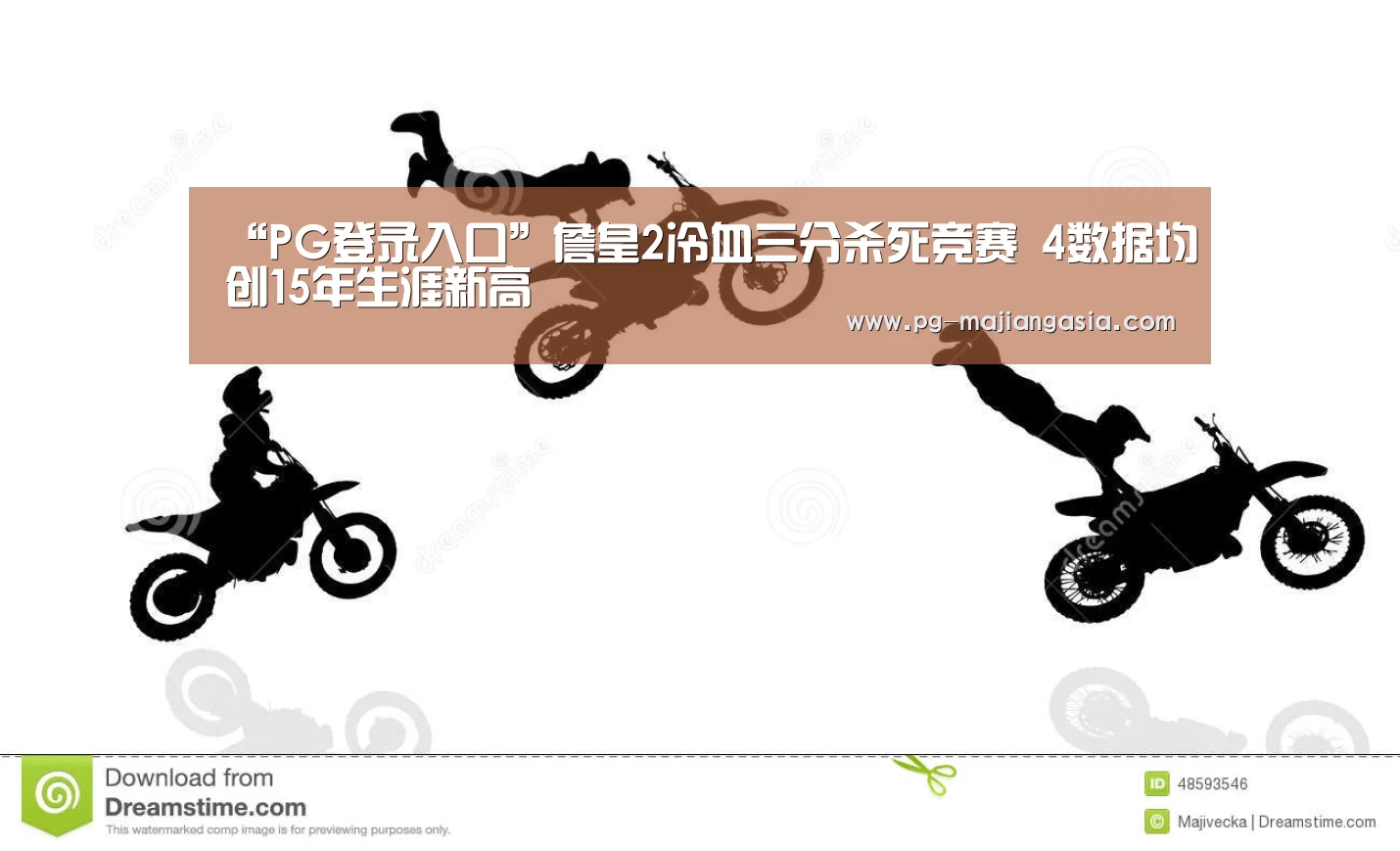 “PG登录入口”詹皇2冷血三分杀死竞赛 4数据均创15年生涯新高(图2) PG热门游戏