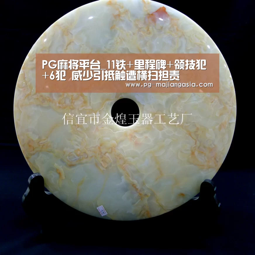 PG真人麻将