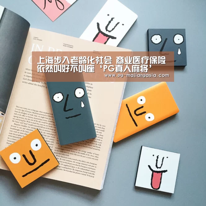 PG麻将平台