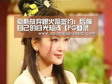 PG麻将平台