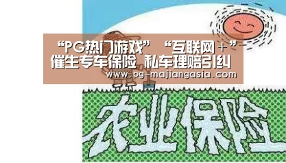 PG热门游戏