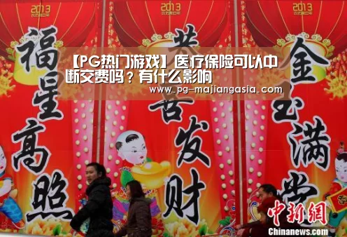 PG真人麻将