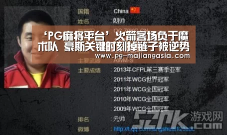 ‘PG麻将平台’火箭客场负于魔术队 豪斯关键时刻掉链子被逆势(图1) PG登录入口