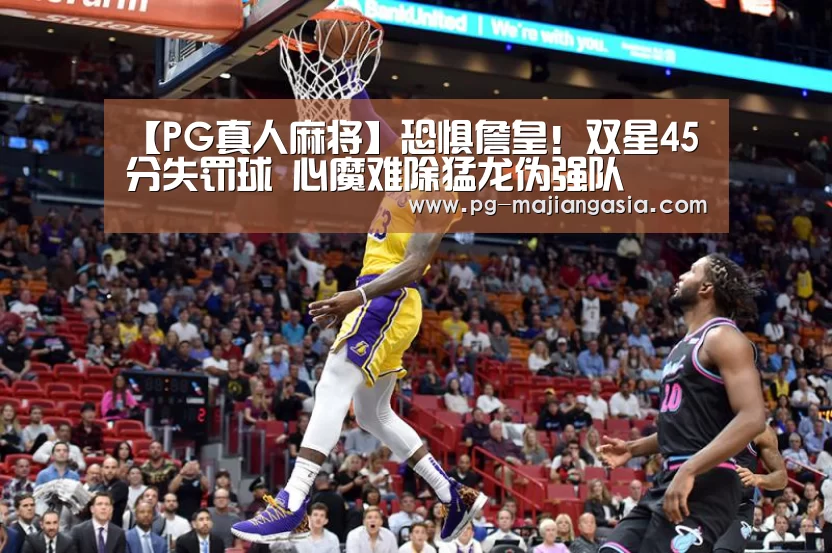 PG麻将平台
