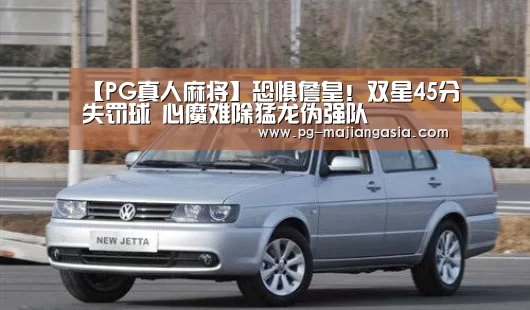 PG登录入口