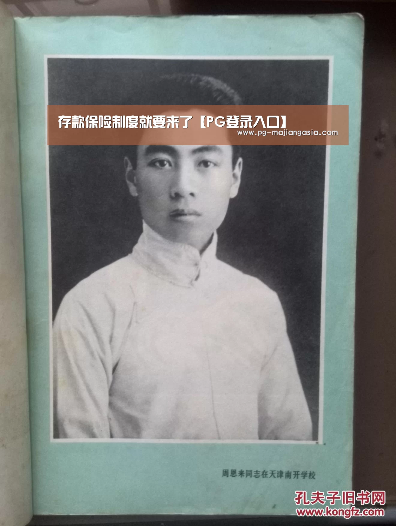 存款保险制度就要来了【PG登录入口】(图2) PG真人麻将