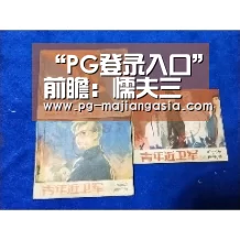 “PG登录入口”前瞻:懦夫三巨头围攻阿德 浓眉哥斗开辟者双枪(图1) PG登录入口
