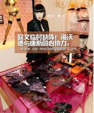 欧文临时缺阵!海沃德与唐斯同心协力,最终森林狼负绿军-PG登录入口(图1) PG麻将平台