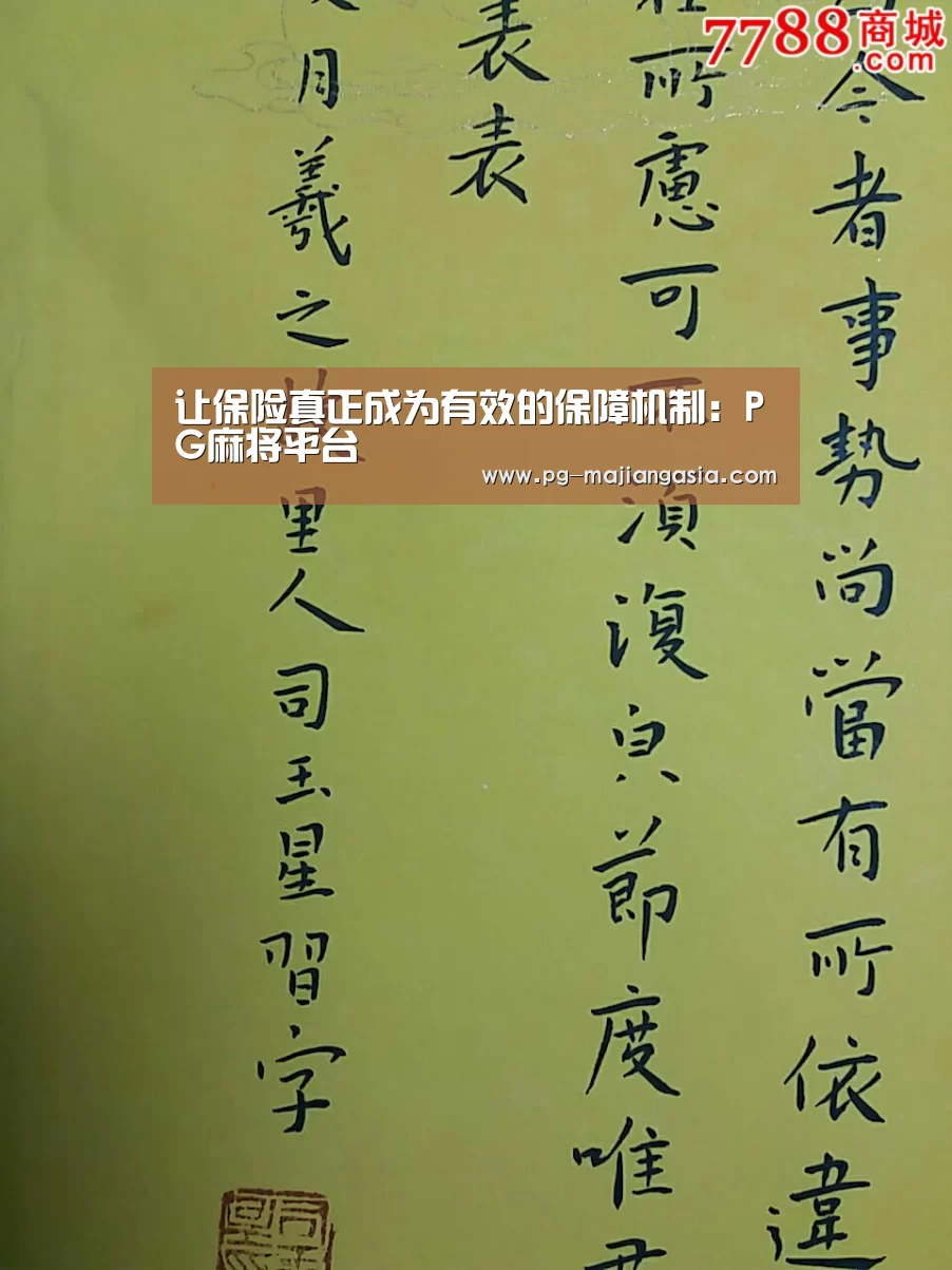 PG登录入口