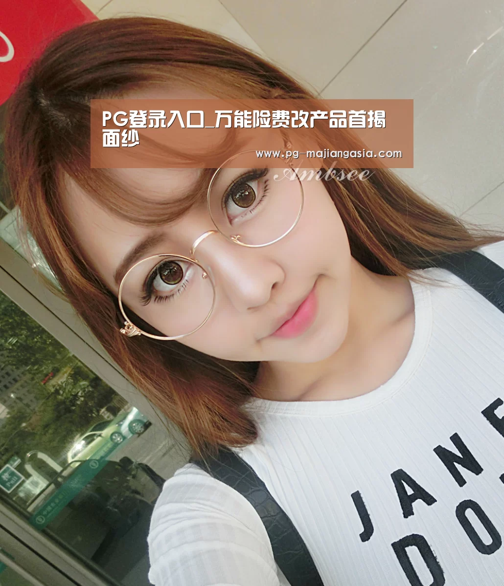 PG登录入口_万能险费改产品首揭面纱(图2) PG麻将平台