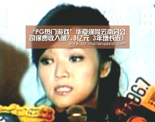 PG真人麻将