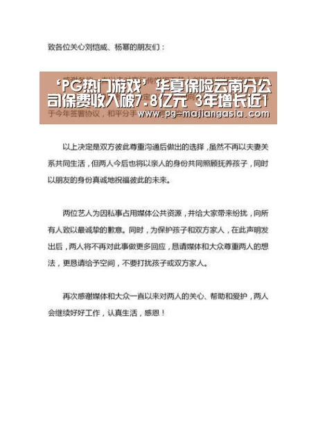 PG麻将平台