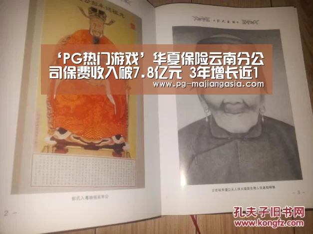 PG登录入口